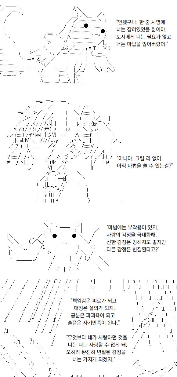 친구 마법소녀는 여전히 마법을 쓸 수 있습니다. 하지만 선한 마음이 사라진 이상, 마법에 부작용이 뒤따르게 되었습니다. 상식적으로 생각한다면 마