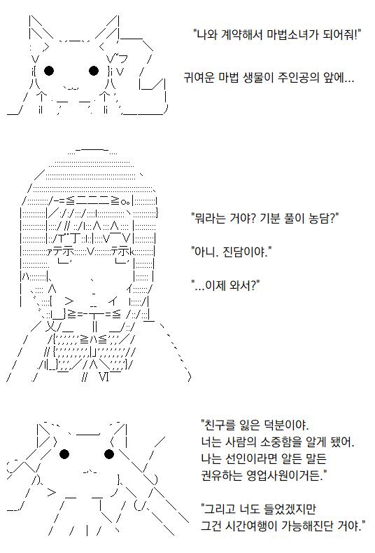 소중한 친구를 잃어버린 탓에, 주인공은 사람의 덧없음과 소중함을 이해하는 인간이 되었습니다. 우리의 마법생물은 그녀를 선인으로 인정했습니다. "