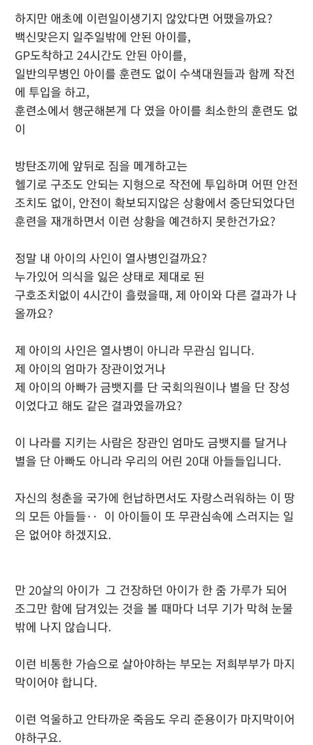 저기 나오는 증상 혈소판 정상인에 비해 1/5감소 혈전 심정지 전부 백신 부작용이다 기저질환 없는 20대 군인이 혈전 감소증 혈전 심정지 순차적