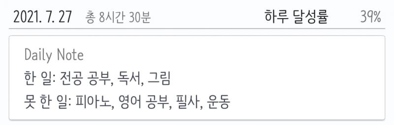 안녕... 이틀만이야.... 사흘만인가...? 그래도 오늘은 기록을 남겼어!! 내일은 공부를 좀 더 하고 악기 연습이랑 필사도 하자!@ 운동도