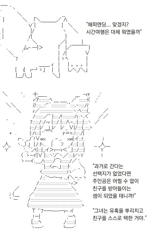 이렇게 '마법소녀의 친구'의 일대기는 끝입니다. 잠시 잘못된 유혹에 빠졌던 주인공은 마법소녀가 되어 과거로 돌아가는 실책을 범할 뻔했으나 동료의