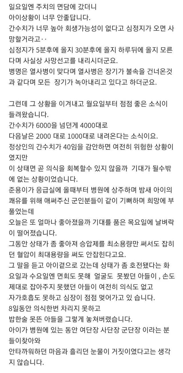 저기 나오는 증상 혈소판 정상인에 비해 1/5감소 혈전 심정지 전부 백신 부작용이다 기저질환 없는 20대 군인이 혈전 감소증 혈전 심정지 순차적