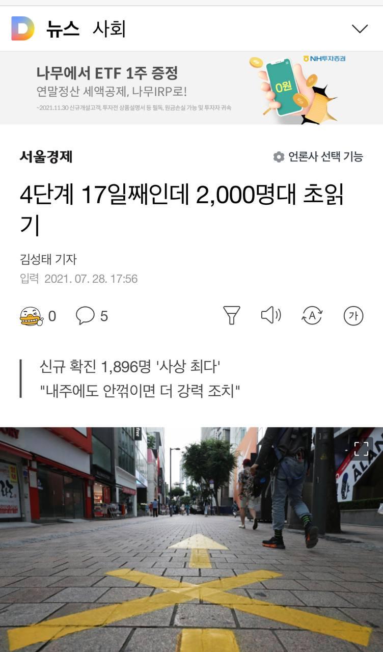 국민들은 뉴스도 안보는가? 정은경이 숫자 조작한다고 우회적으로 공포 했잖 8월 중순까지 2331명 늘리고 8월말에 600명대로 한다고 한달전에 