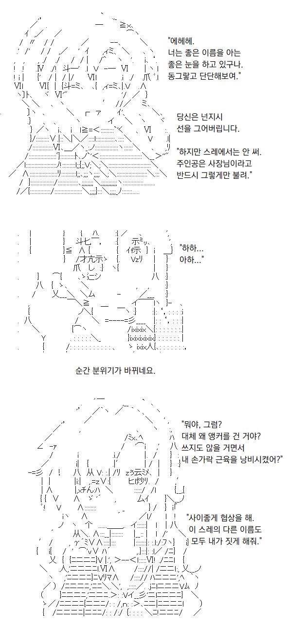 "정말 고마워! 내 스레에 꾸준히 참여해줘!" 당신은 서비스 정신이 투철합니다. 당신은 그녀의 훌륭한 작명 실력에 환호합니다. "헹가래라도 해줄