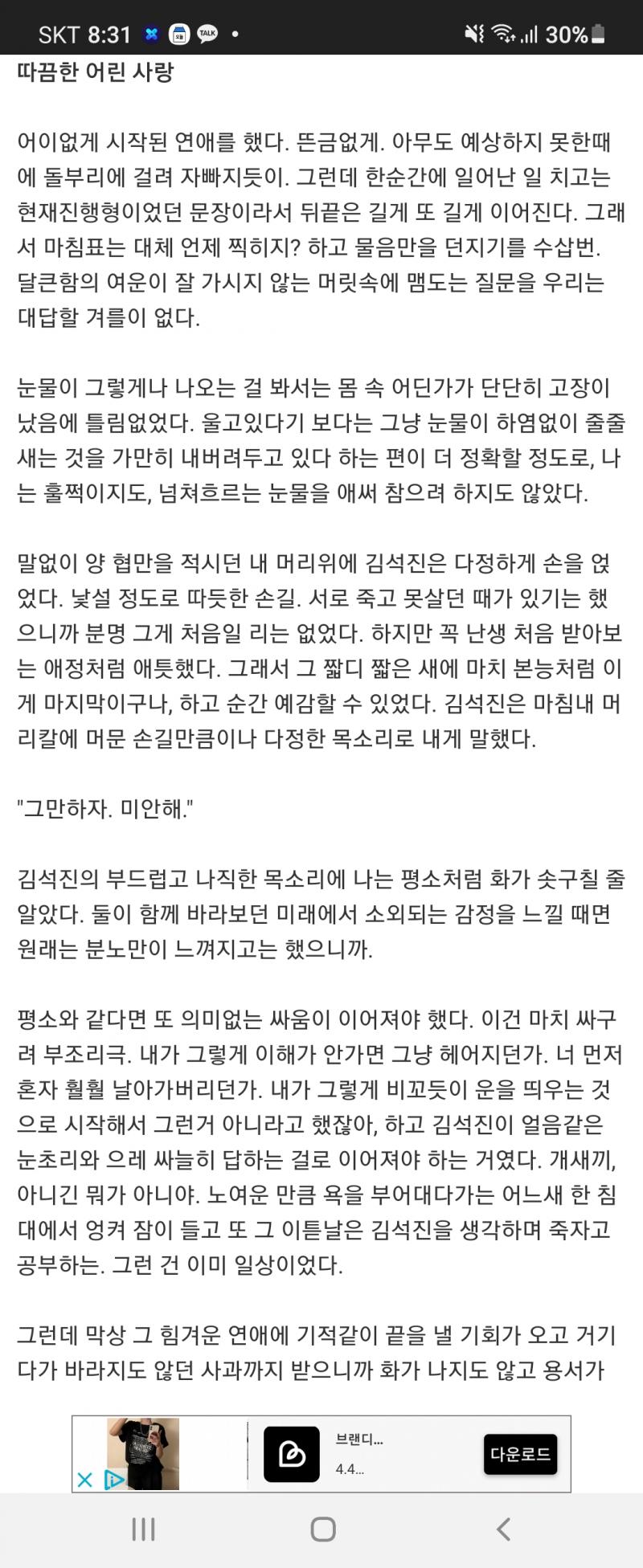 그저 화만 날뿐 인생의 업보다 아놔이