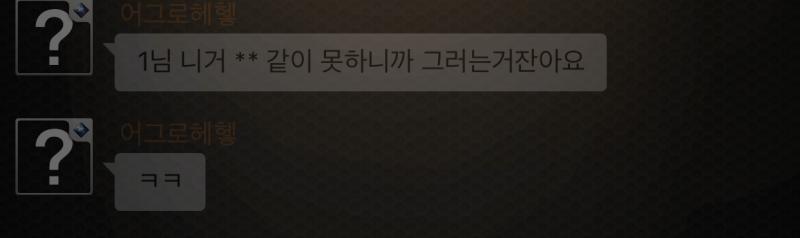 네이버에 모욕죄 알아보니까 어차피 처벌 잘 안되고 좋을거 없는거 같아서 걍 여기에 올림..