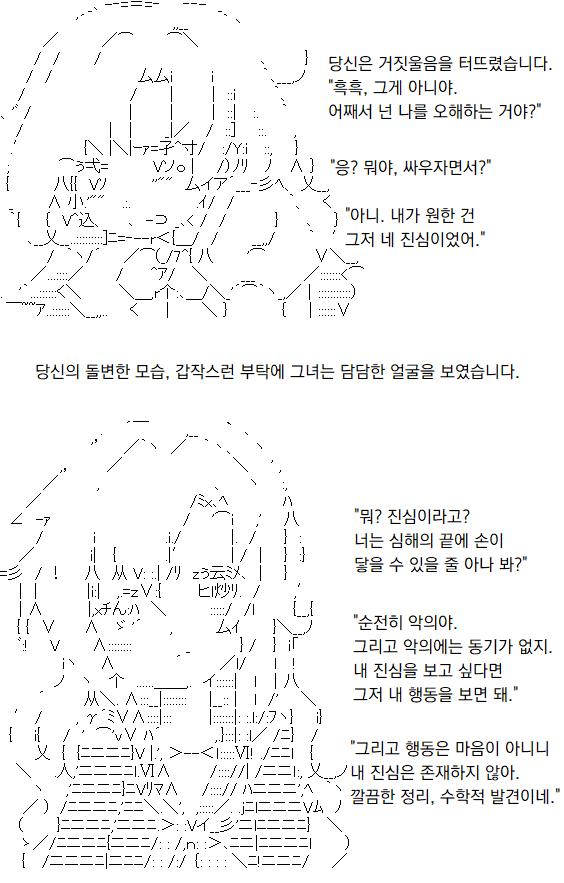 당신은 태도를 바꾸어 싸울 생각은 없었다고 털어놓았습니다. 그리고 실은 그녀의 진심을 보고 싶었다고 말했습니다. 그녀는 당신의 말에 궤변을 늘어