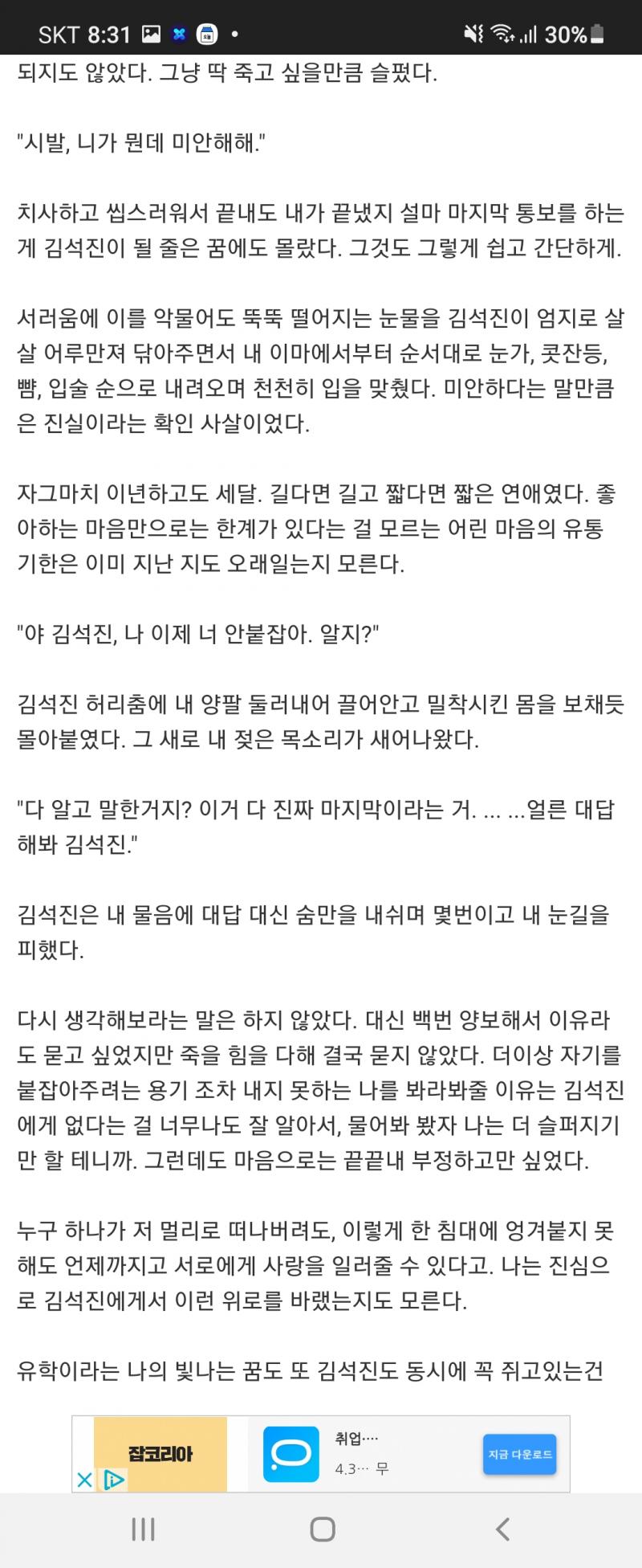 그저 화만 날뿐 인생의 업보다 아놔이