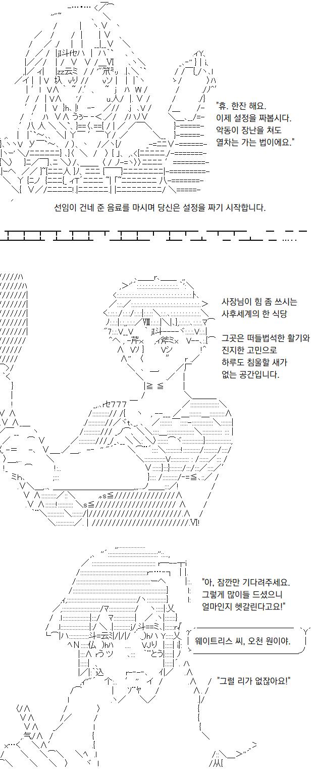 사장님과 웨이트리스가 맛있는 음식을 위해 뛰어다니고 고함을 지르는 이 식당. 용병, 해적, 야쿠자를 비롯한 온갖 종류의, 법보다 의리와 주먹을
