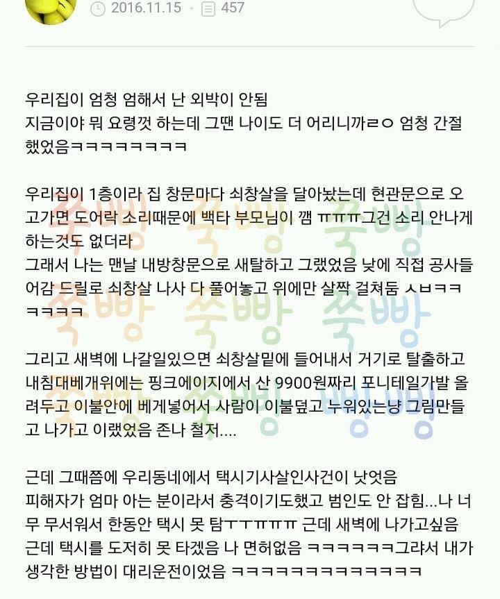 20살 때 아버지한테 비오는 날 먼지나도록 맞을 뻔한 썰 짱구가 현실에 있다면 요런 느낌일까