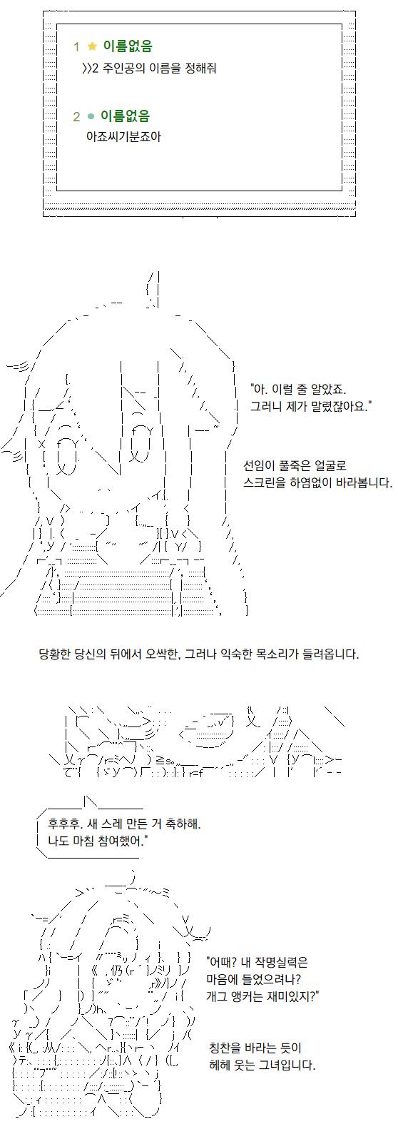 이렇게 아죠씨기분죠아 씨의 사후세계 식당 이야기가 막을... "잠깐만요, 이거 뭐죠?" "뭐긴 뭐야. 당연하지." 선임이 가볍게 답합니다. "개