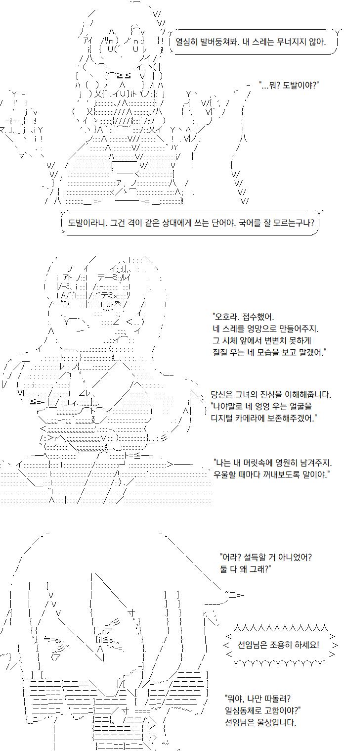 "선임에게 네 설명을 들었어. 그러니까 나도 아차한 거야. 너 정말 뭘 잘못 알고 있더라고." "응? 뭘? 난 너는 몰라도 네 속은 아는걸?"