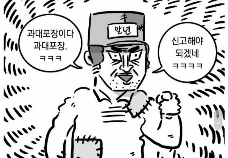 아아 종-말이에요