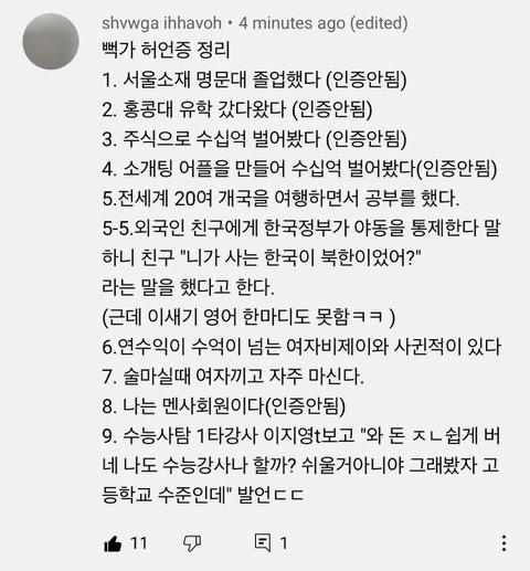 얘좀 망했으면 좋겠는데 절대 안망할거같아서 더 좆같음