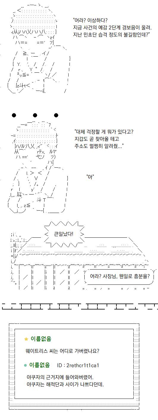 사장님이 오래도록 갈고닦은 위기 감지 레이더가 발동했습니다. 심한 길치인 웨이트리스 씨는 그만 같은 길을 빙빙 돌다가 야쿠자의 소굴에 들어가버렸