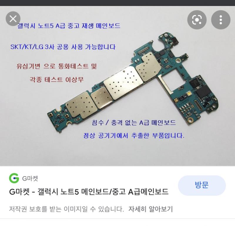 >>48 유심은 플라스틱 안에 선 같은게 있으니 물에 닿아도 큰 문제는 없지! 신용카드 처럼! 메인 보드는 저렇게 생겨서 저기에 물 들어가면 고