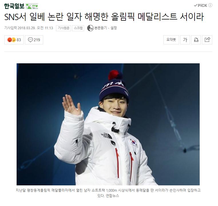 + 산이의 메쭉워트웜 고발곡 이름이 웅앵웅 언제 발매? 2018년 12월 3일 1년이 52주기니...안산선수는 그게 혐오발언인줄 '알면서' 사용