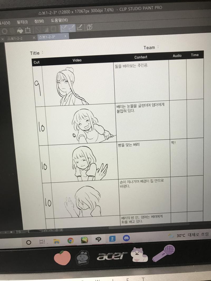 나는..... 포트폴리오 전형이라 1년 내내 달려야돼 근데 워낙 시험 불안이 크고... 성실한 성격이라 적성에 잘 맞는듯 지금은 열심히 스토리보