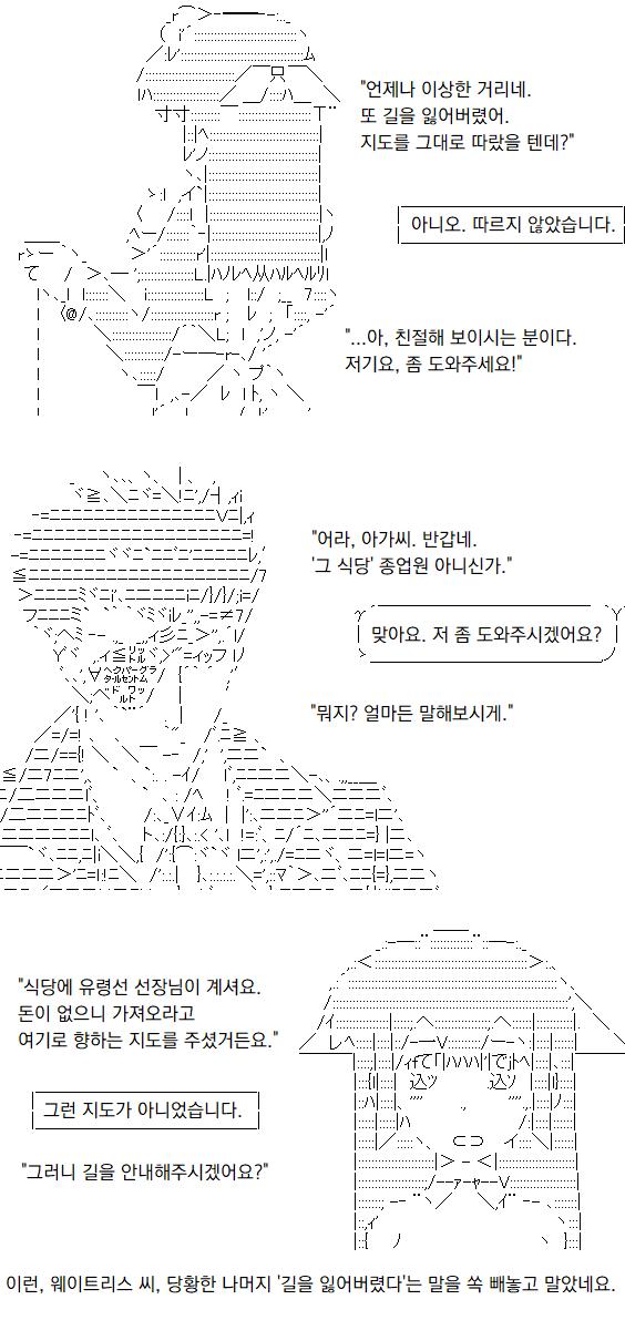 길을 헤매던 웨이트리스 씨는 한 야쿠자를 만나 사연을 털어놓았습니다. "선장님이 돈이 필요하니 가져오라고 하셔서요, 저는 지도를 따라 이곳까지