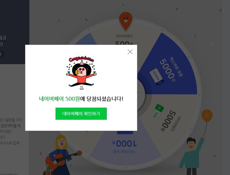허얼 대박 오만원 떴으면 더 좋았겠지만 ㅋㅋ