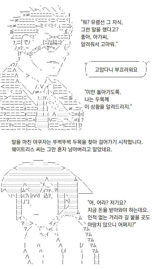 아이고, 이를 어쩌나요. 길을 잃어버린 탓에 평정을 잃어버린 웨이트리스 씨의 말솜씨 덕에, 야쿠자는 완전히 오해를 해버리고 말았습니다. 웨이트리