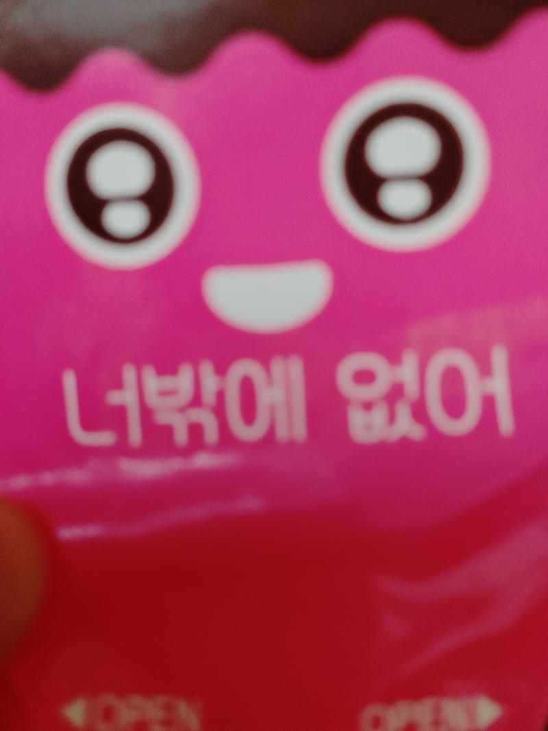 얘가 먹으라고 꼬셨다고 ㅋㅋ