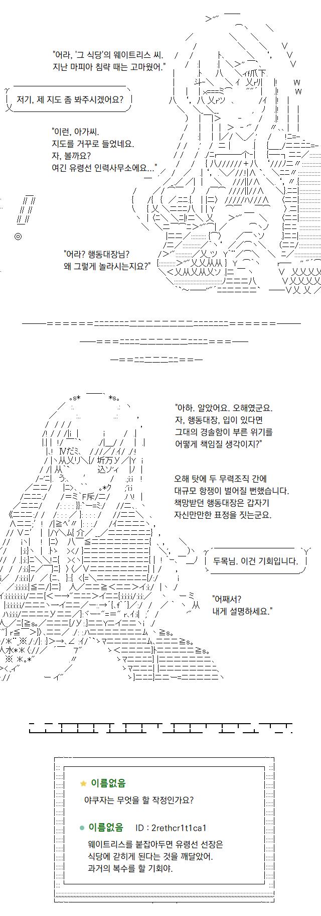웨이트리스 씨의 지도를 본 두목은 이 사태가 오해의 결과물임을 알게 되었습니다. 이 오해를 처음 시작했던 행동대장를 질책하기 시작하는데요, 몇몇