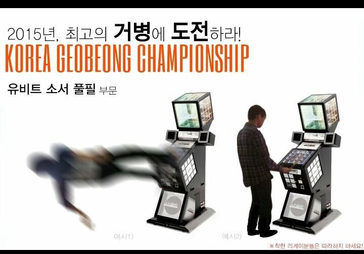 >>62 대강 리듬 게임 유저들 사이에선 거병 이미지가 이런 이미지처럼 굳어있다고 보면 될 것 같다.