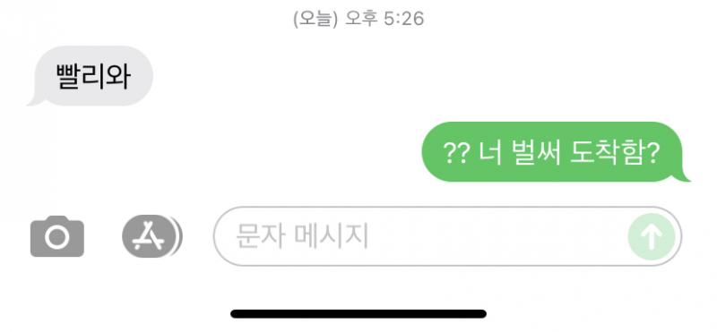 오늘 학원 가기 전에 받은 문자. 근데 저 문자의 답은 못 받음..