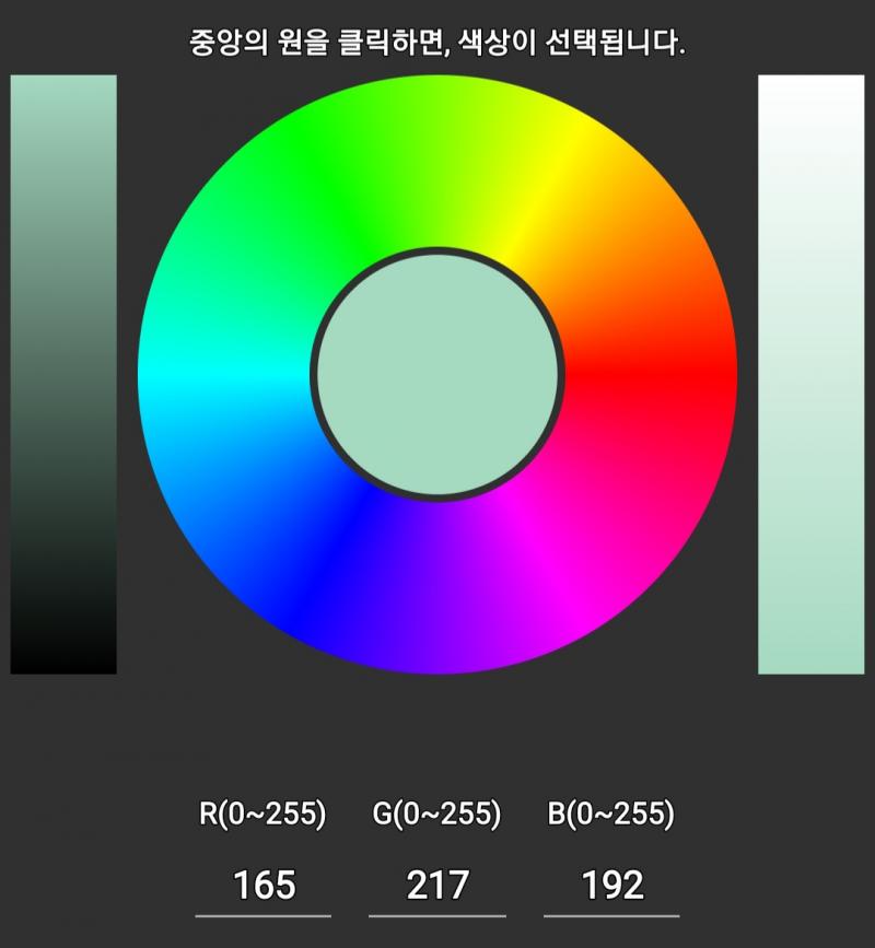 민트색 페인트