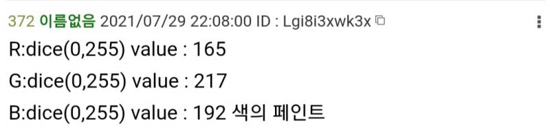 민트색 페인트