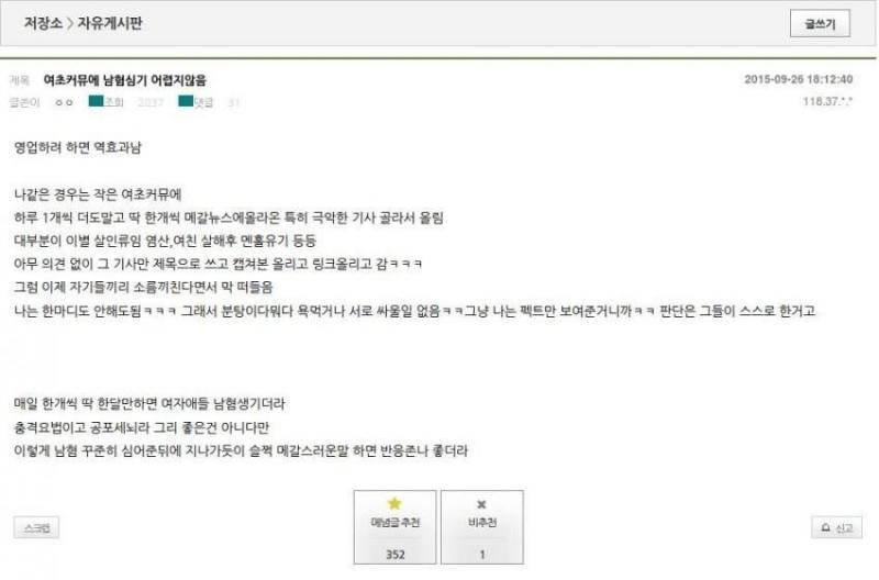 나만 저거 테라포밍 스레로 보이나... 단어선정 자체가 그 의도 같은데 이 사진 의도같음 일부러 돌려서 말하는 게