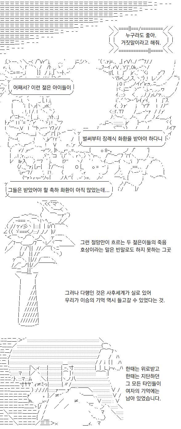 당신은 과거를 잃고 말았던 사장님과 웨이트리스 씨가, 마침내 기억을 되찾아 진정으로 해후하는 순간을 그리고 싶다고 선임에게 말했습니다. 선임은