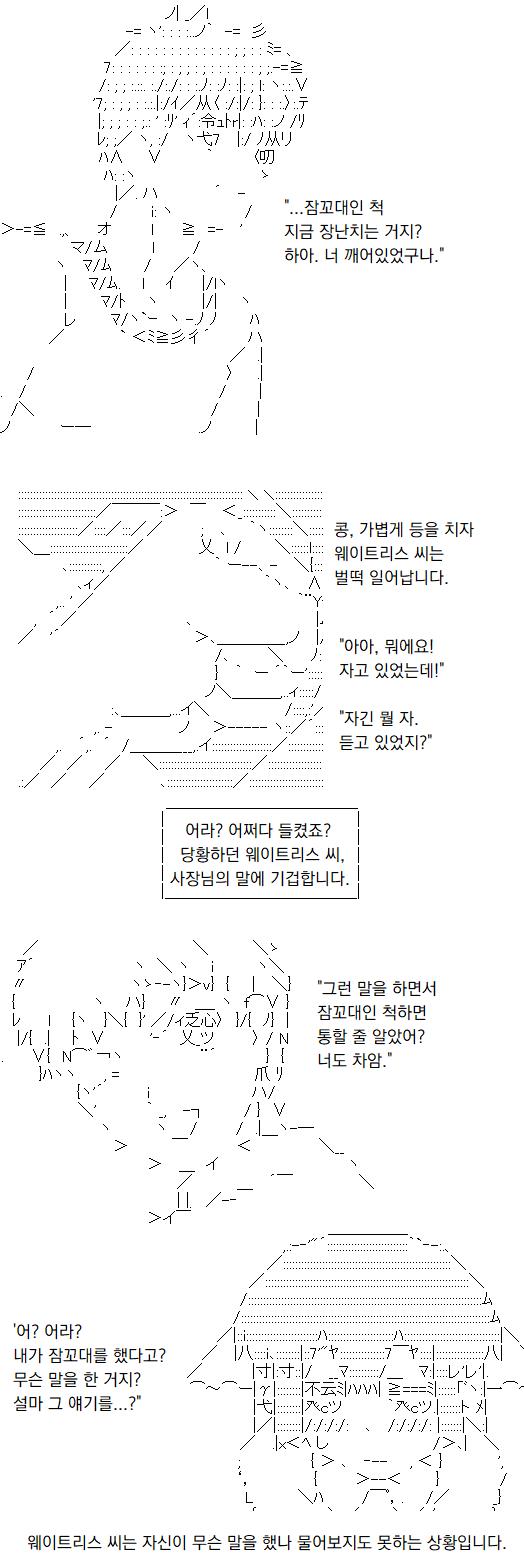 사장님은 웨이트리스 씨가 자신을 골리기 위해 이름을 불렀다고 생각합니다. 사장님의 이름은 함부로 부르지 못하게 되어 있으니까요. 사장님은 웨이트