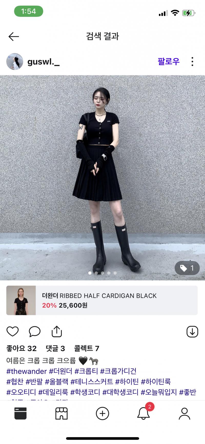 이런 느낌은 어때? 셋다 분위기가 다르긴한데 레주 스타일로 입어바 세번째 바지대신 저 스타일의 바진데 진청인것도 괜찮을 것 같앙