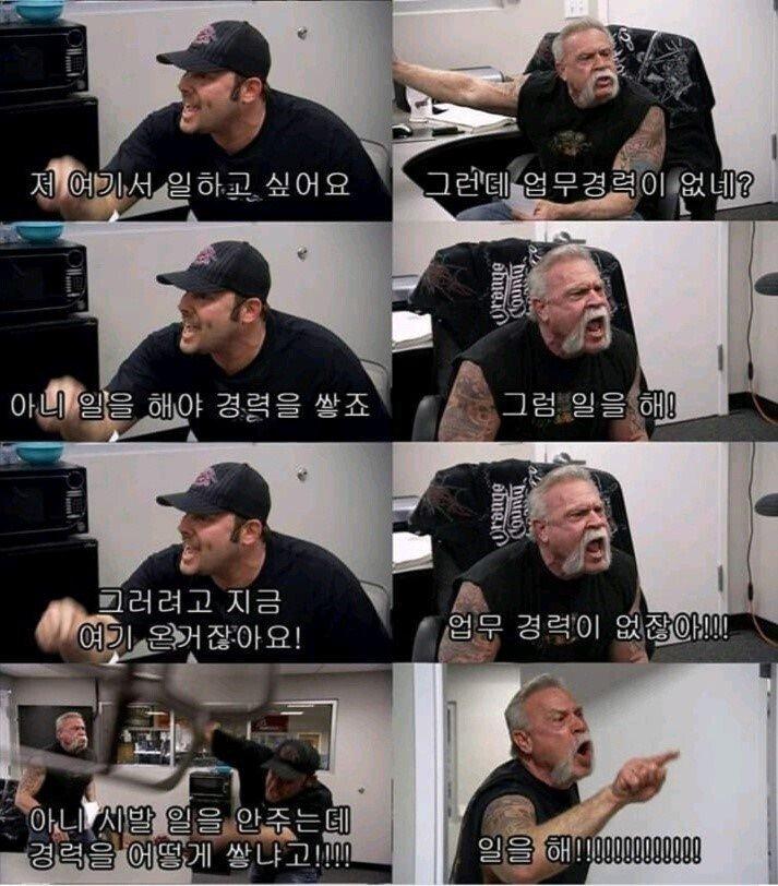 일을 하고싶어요!!