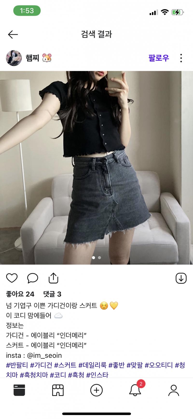 이런 느낌은 어때? 셋다 분위기가 다르긴한데 레주 스타일로 입어바 세번째 바지대신 저 스타일의 바진데 진청인것도 괜찮을 것 같앙
