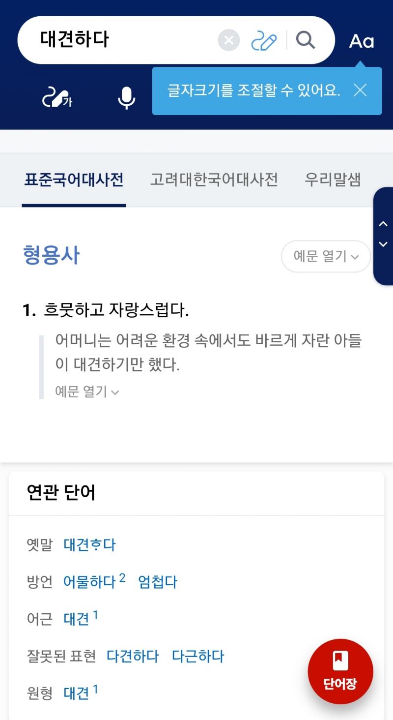 >>26 음. 그렇게 생각할 수도 있지. 2030보다 신you빈 선수가 어리니까 대견하고 기특하다고 생각하는 거잖아. 그럼 그 선수보다 나이가