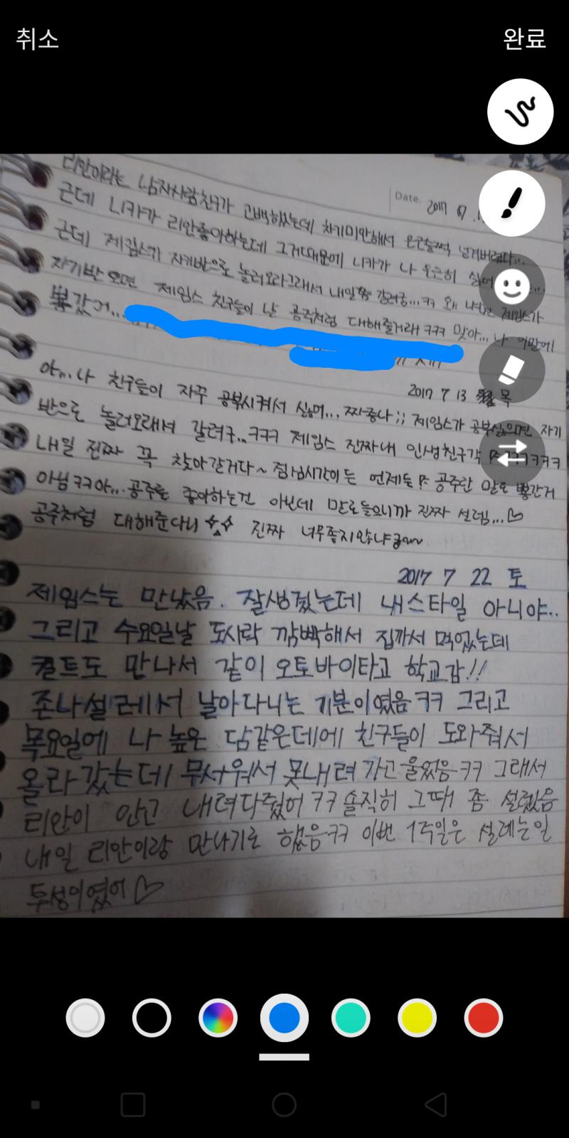 일단 일기장 인증... 보고 싶은 날짜 보여달라 하면 사진찍어서 올려줄게