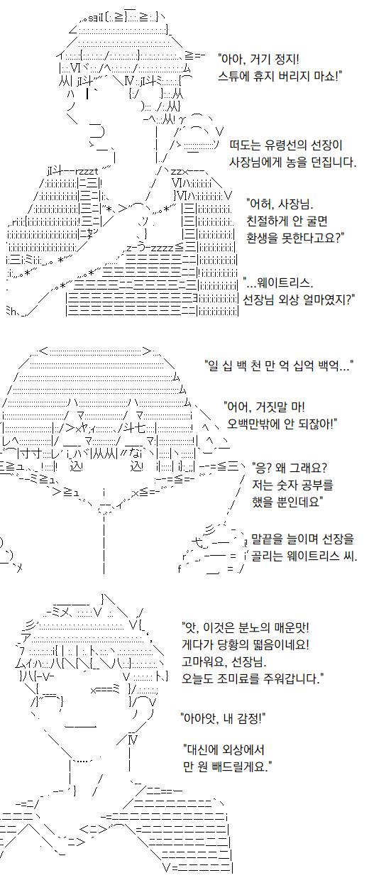 사장님은 사람의 다종다양한 감정에서 나오는 에너지를 가공해 맛있는 요리를 만드는 데에 일가견이 있는 사람입니다. 음식을 받은 손님들의 얼굴에서