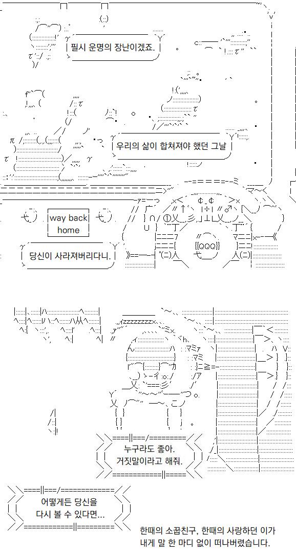 정겹고 허물없던 소꿉친구가 점차 손대기 힘든 설레는 상대로 발전하던 날들을 그녀는 결코 잊지 못합니다. 비록 상대는 사고에 의해 그런 중요한 기