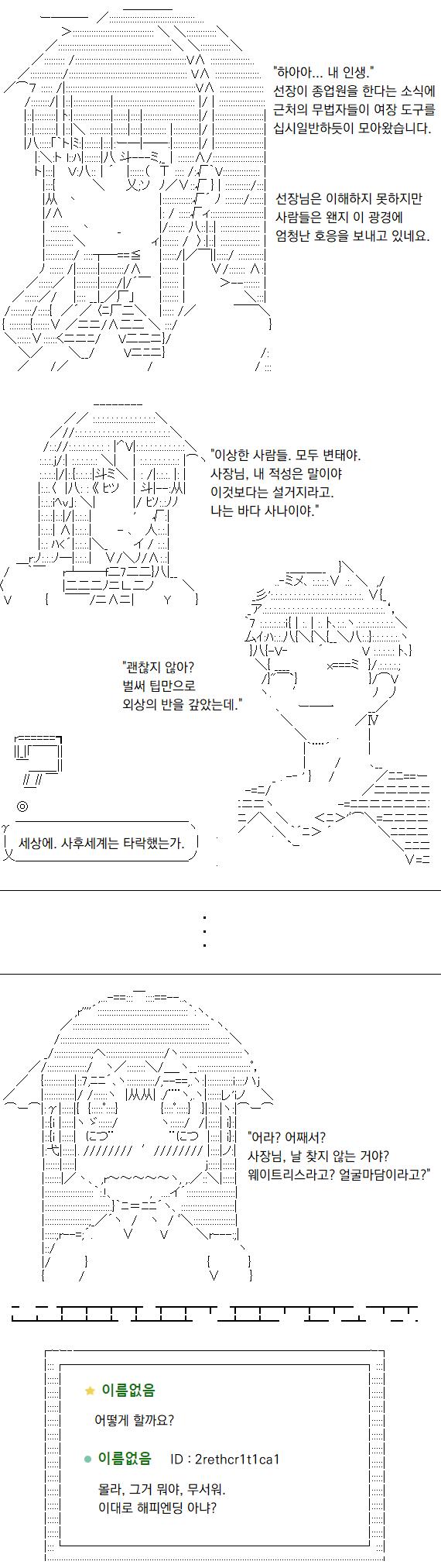 선장님은 종업원이라는 제2의 정체성을 각성하였습니다. 이 식당의 매출은 연일 최고치를 갱신하고 있다는데요. 이 매출에 신이 난 사장님께서는 웨이
