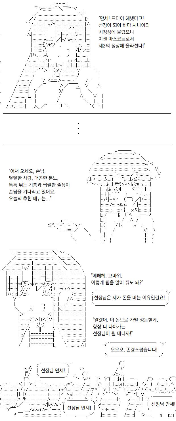 온갖 사건이 벌어지던 사후세계 슬럼 식당, 그곳의 38번째 소동인 '선장님 지갑 사건'은 손님들의 가장 좋은 안주거리 중 하나입니다. 지갑을 놓