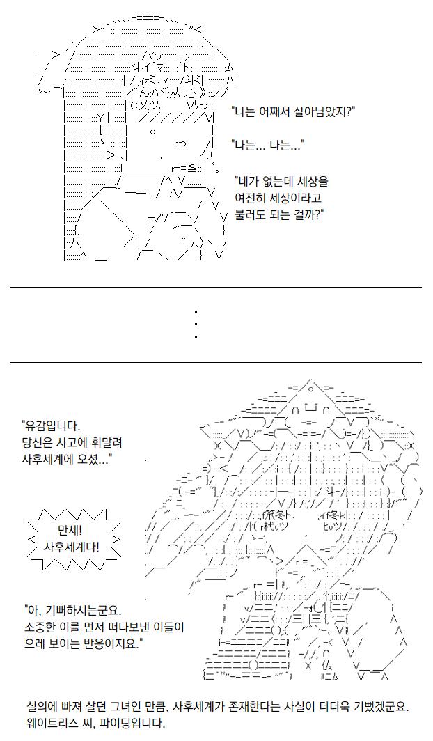 실의에 빠져 살던 그녀는 부주의로 사고를 당해 사후세계에 오게 되었습니다. 더 이상 암울한 일이 없었으니 그녀에게는 실로 다행입니다. 사별만으로