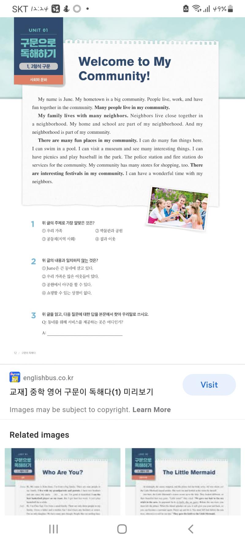 엄.. 내가 엠베스트를 안해서 스마트 교재의 수준을 잘 몰라. 혹시 사진 한두장만 찍어줄 수 있을까? 개념 설명과 가장 어려운 수준의 문제 한 