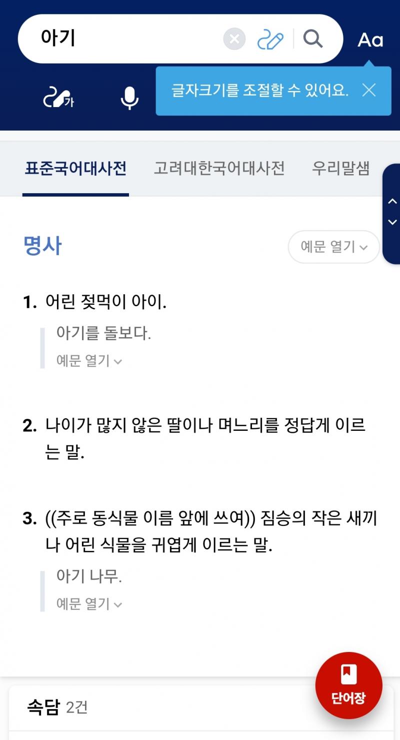 >>26 음. 그렇게 생각할 수도 있지. 2030보다 신you빈 선수가 어리니까 대견하고 기특하다고 생각하는 거잖아. 그럼 그 선수보다 나이가