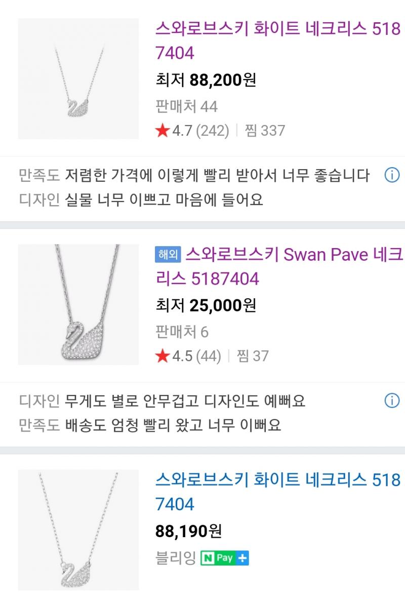 가격차이 너무나지 않아...?