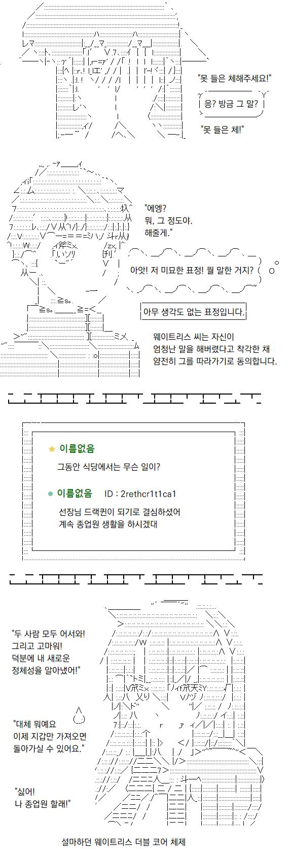 웨이트리스 씨는 자신의 잠꼬대를 못 들은 체해달라고 혼신의 부탁을 합니다. 별것도 아니었으니 사장님은 당연히 묵과해주겠다고 말하는데요, 이를 어