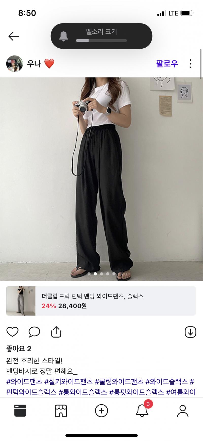 그냥 이렇게 심플하고 편하게 입구가 일자핏 슬랙스나 청바지에다가 티만 입어도 예뻥