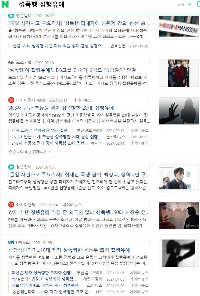 난 부활해야 한다고 생각함 ㅇㅇ 아니더라도 한국 법 너무 느슨함 촉법소년이면 아예 법망 피하고 성폭행이 집유에 존속살해가 가해자 심신미약이라며